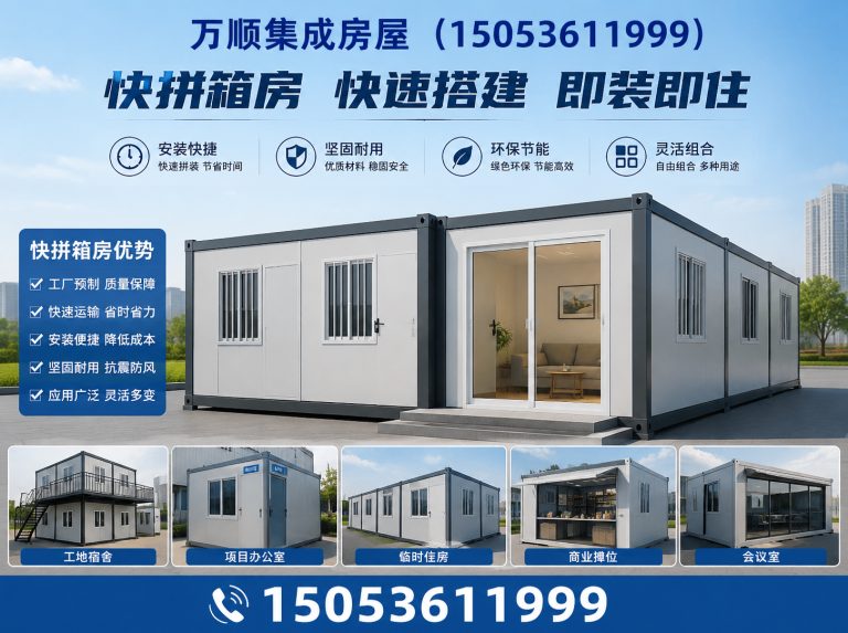 昌乐县活动板房展示图